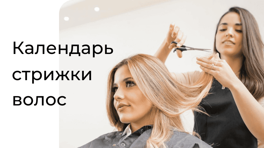 Календарь Венеры