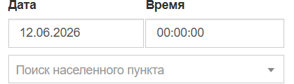 Гороскоп в Альтаир Онлайн с полями даты, времени и места рождения